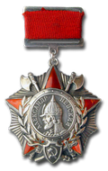 Орден Александра Невского (1)